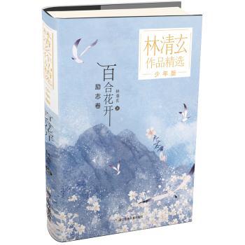 百合花开+2