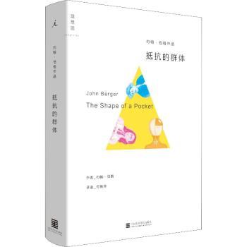 抵抗的群体+1