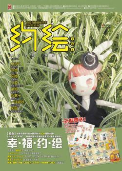 约绘5(幸福号)