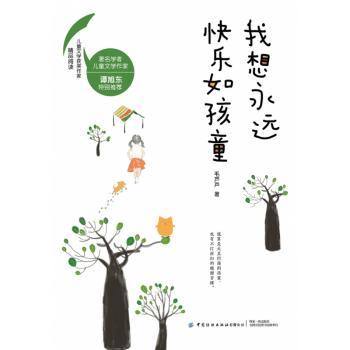 我想永远快乐如孩童+2