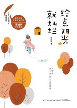 给点阳光就灿烂+2