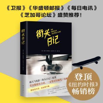 街头日记+2