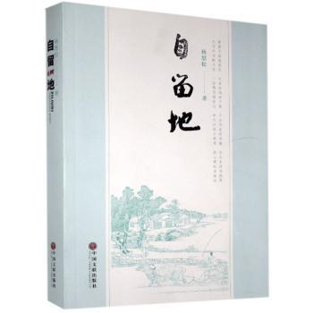 自留地+2
