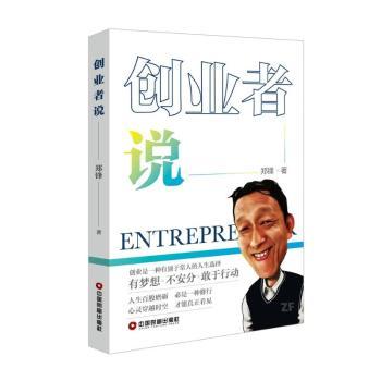 创业者说+2