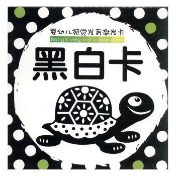 黑白卡:1+2