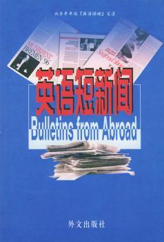 英语短新闻