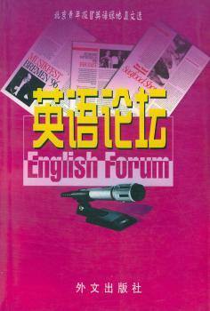 英语论坛