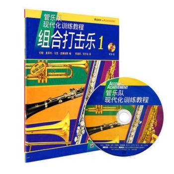 组合打击乐:1