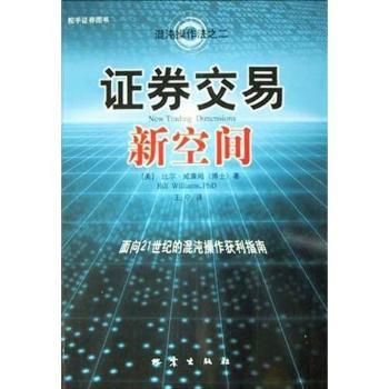 证券交易新空间