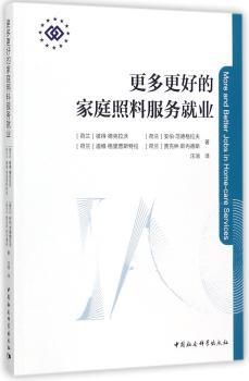 更多更好的家庭照料服务就业+2