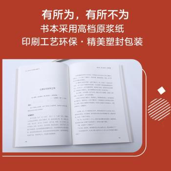 每天半小时读懂《道德经》