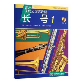长号:1