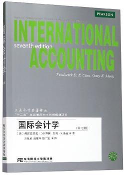 国际会计学+2