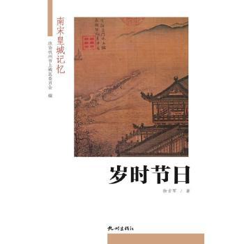 岁时节日+2