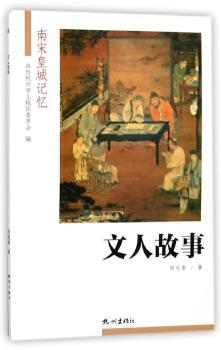 文人故事+2