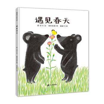 遇见春天+2