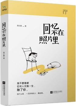 回忆不在照片里+2