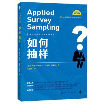 如何抽样+2
