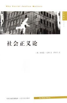社会正义论+2