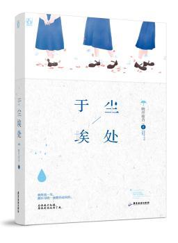 于尘埃处+2