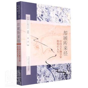 却顾所来径+2