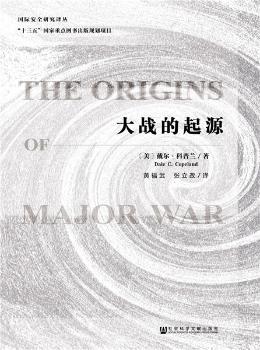 大战的起源+2