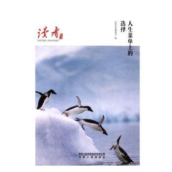 人生菜单上的选择+2