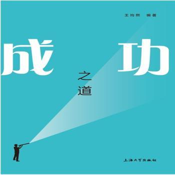 成功之道+2