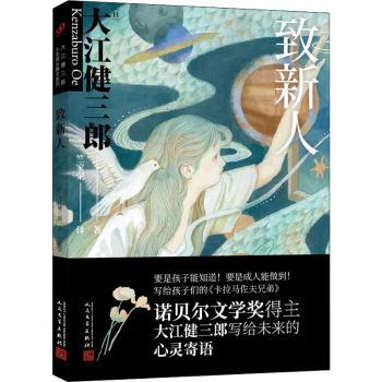 致新人+2
