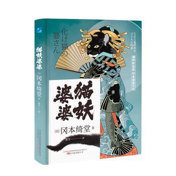 猫妖婆婆+2