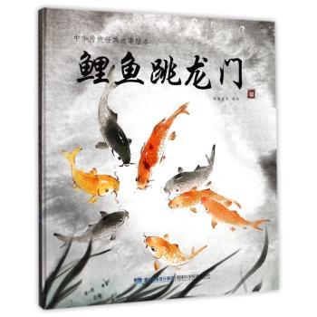 鲤鱼跳龙门+2