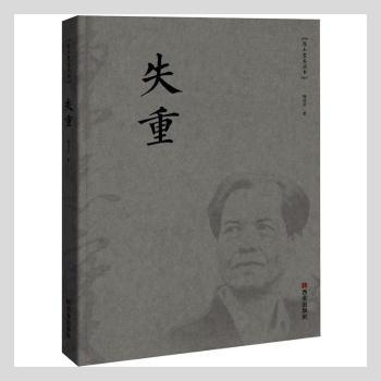 失重+2