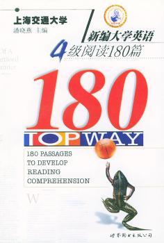 新编大学英语4级阅读180篇