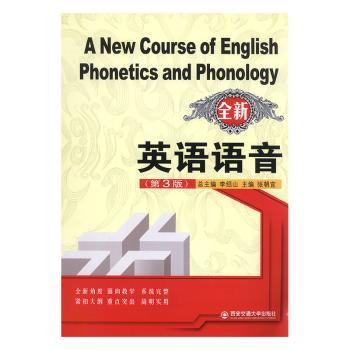 全新英语语音+2