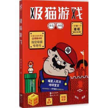 吸猫游戏+2