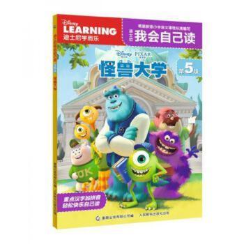 怪兽大学+2