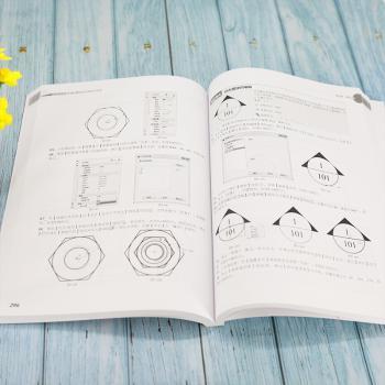 AutoCAD快速绘图实战技术手册