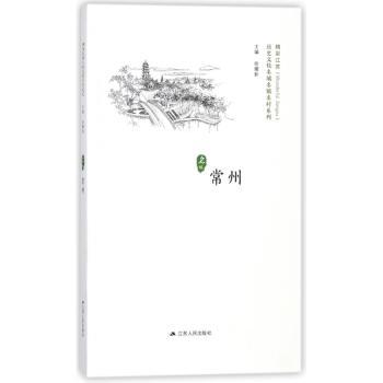 常州+2