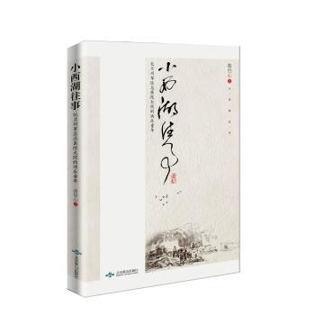 小西湖往事:忆兰州军区总医院大院的快乐童年+2