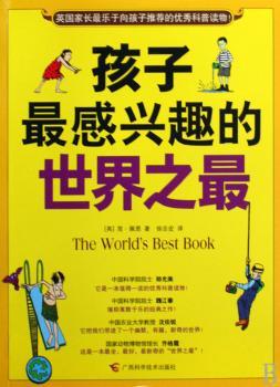 孩子的世界之