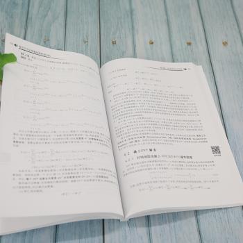 数字信号处理基础教程+2