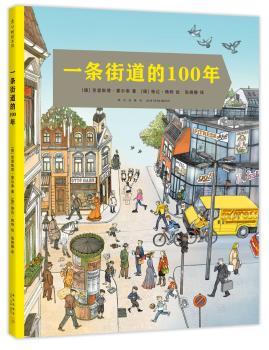 一条街道的100年+2