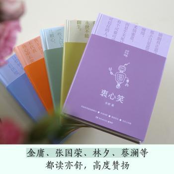 承欢记+2