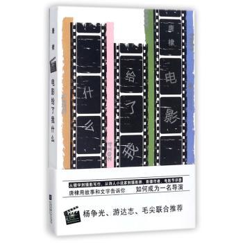 电影给了我什么+2