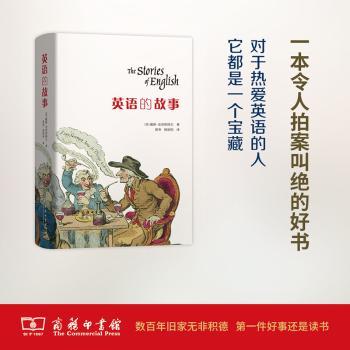 英语的故事+1