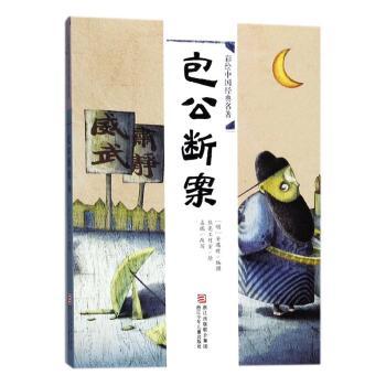 包公断案+2