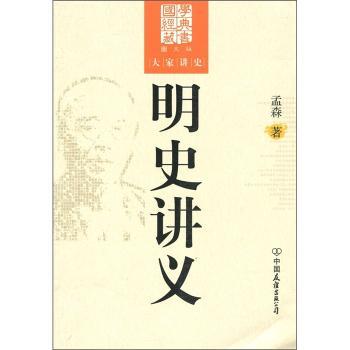 国学经典藏书-全套30种