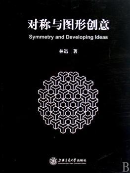 对称与图形创意