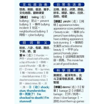 新世纪汉英大词典-第二版-缩印本