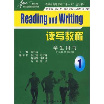 学生用书-读写教程-1